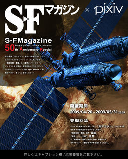 SF magazine project_sheet