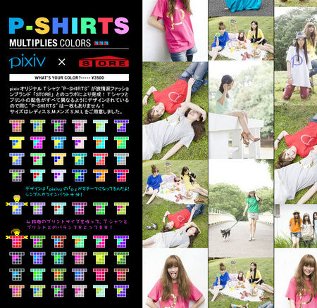 pixiv x storeコラボTシャツ特設サイト