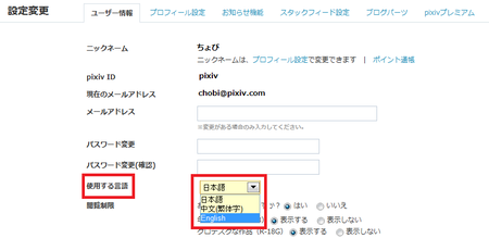 pixiv_settings