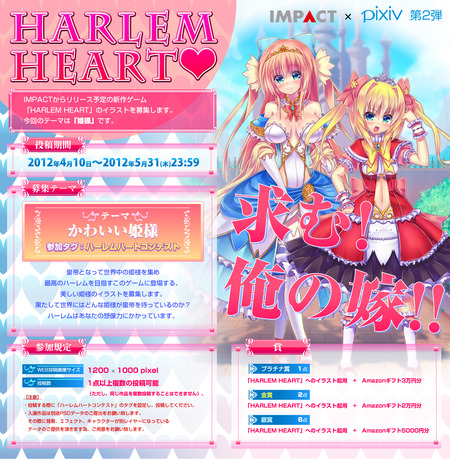 harlem_heart