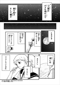 とても素晴らしい作品です! ○新川直司賞